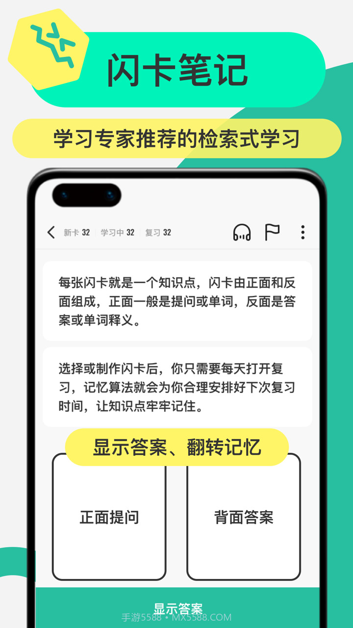 Suji记忆卡截图3