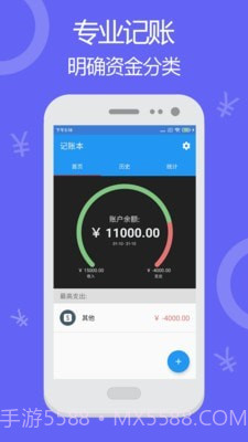 天天账本记账截图2 天天账本记账截图2