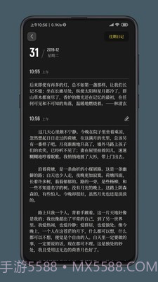 纸塘日记截图4 纸塘日记截图4