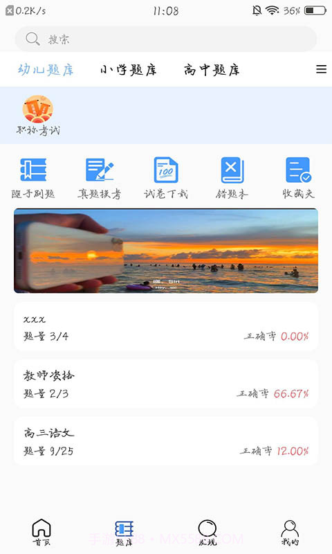 育丁课堂截图2