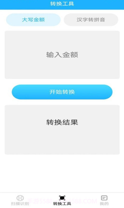 飞翔扫描仪截图2 飞翔扫描仪截图2