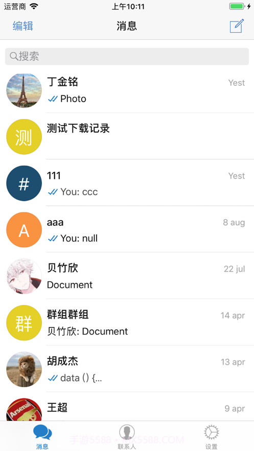 FlyChat(flychat飞聊)V1.5.1 安卓最新版截图1