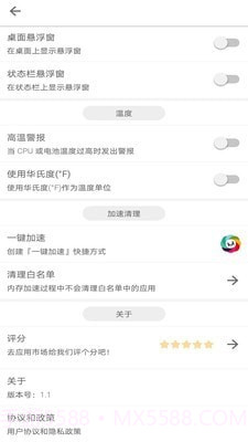 手机搬家清理大师截图2 手机搬家清理大师截图2