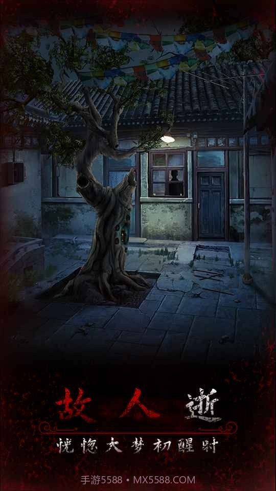 阿姐鼓3偃师传免广告版截图1