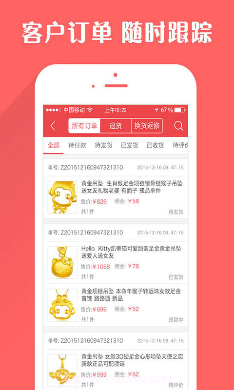 金卖网珠宝团截图4 金卖网珠宝团截图4