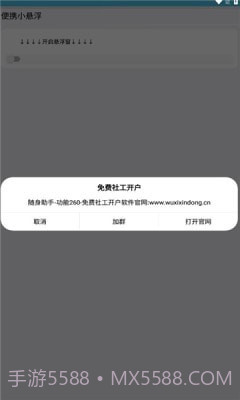 便携小悬浮截图2 便携小悬浮截图2