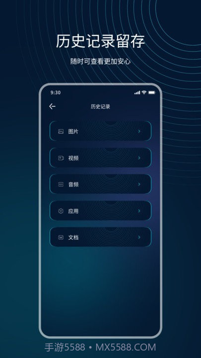 互传精灵截图4 互传精灵截图4