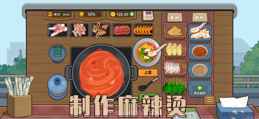 真香夜市摊截图1