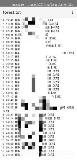 秋风蚂蚁森林助手截图2