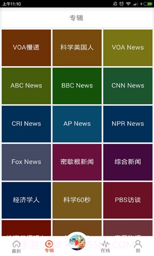 塔塔英语电台截图3