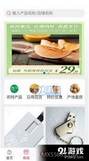 七喜短视频截图3