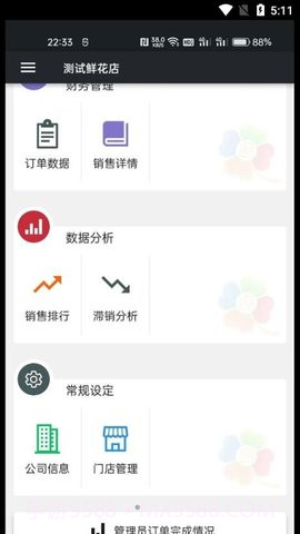 幸运小店通截图2