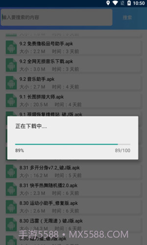 小萧软件库截图2