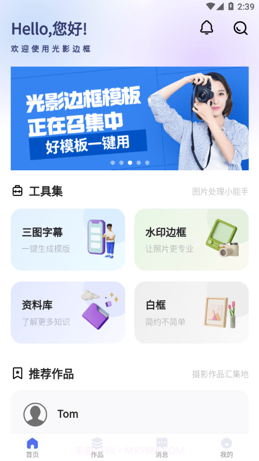 光影边框截图1 光影边框截图1