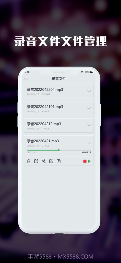 黑屏录音机截图3 黑屏录音机截图3
