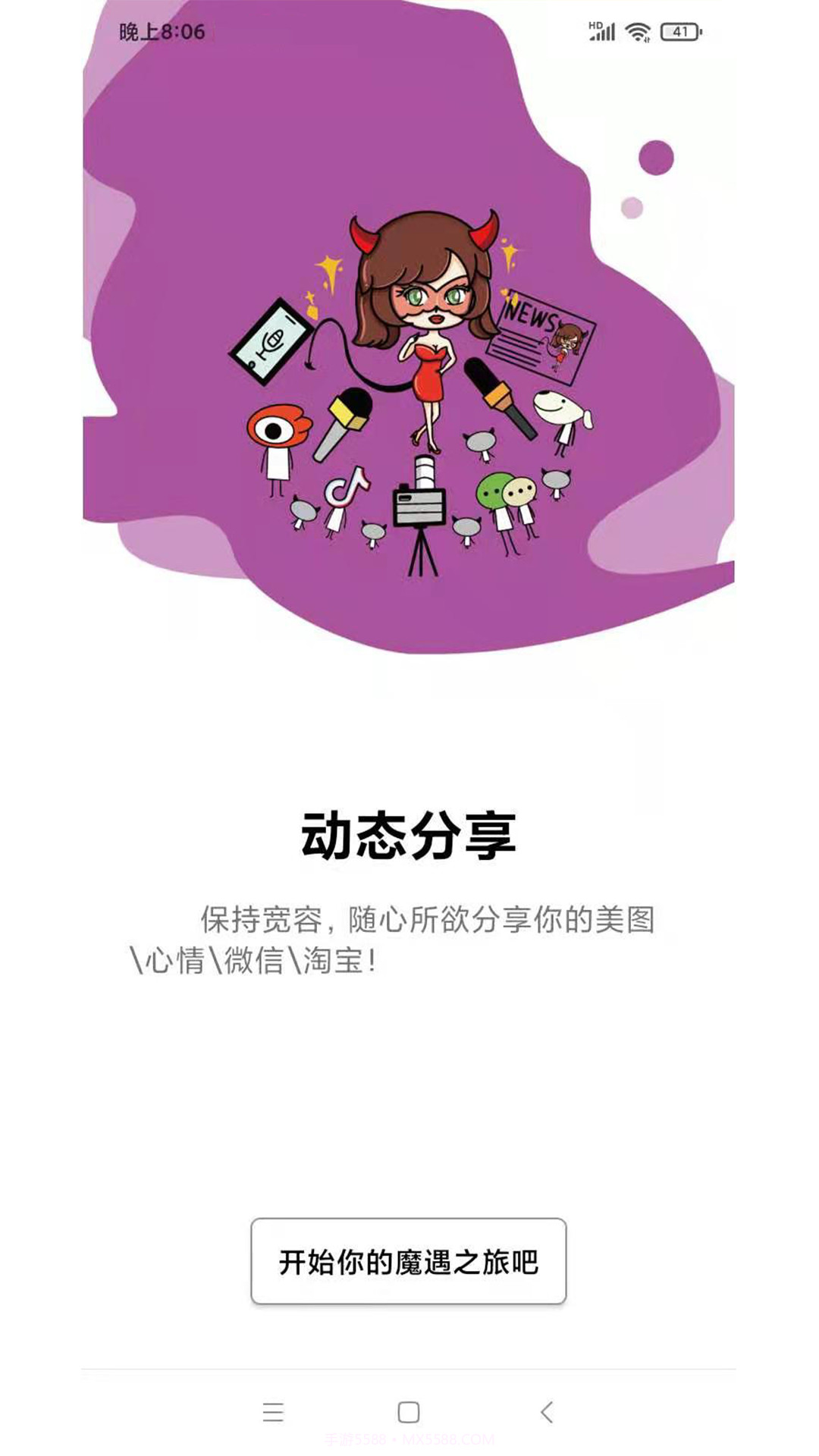 魔遇截图3 魔遇截图3