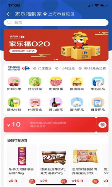 家乐福福社圈v3.1.4截图1