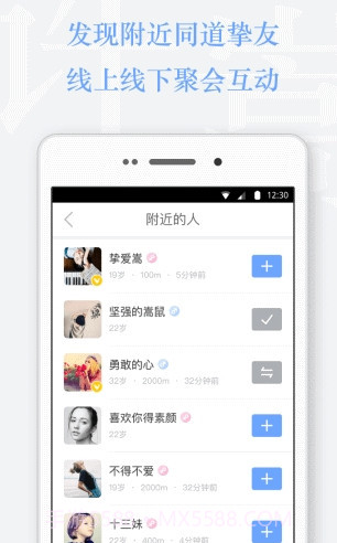 Vae+（许嵩唯一粉丝交流平台）截图1