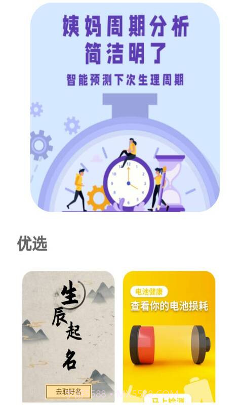 爱上来电秀截图3