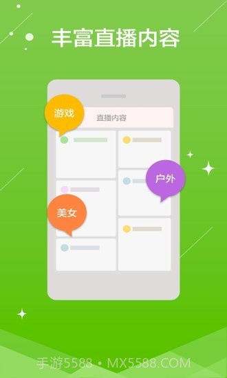 熊猫主播版截图2