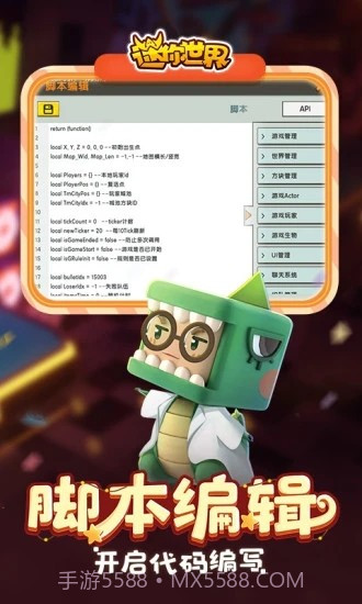 迷你世界独星辅助截图4