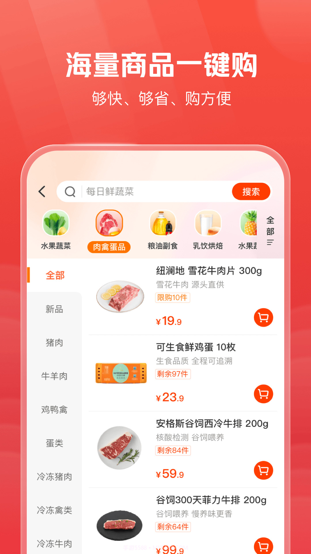 明康汇截图4 明康汇截图4
