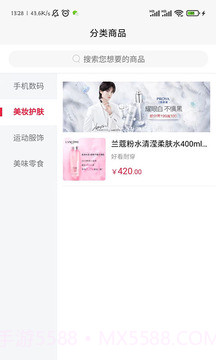 阔路达购物截图3