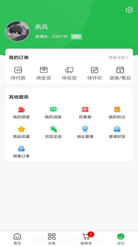 瑞鸿棠截图4 瑞鸿棠截图4