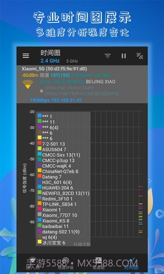 万能WiFi解码钥匙截图4