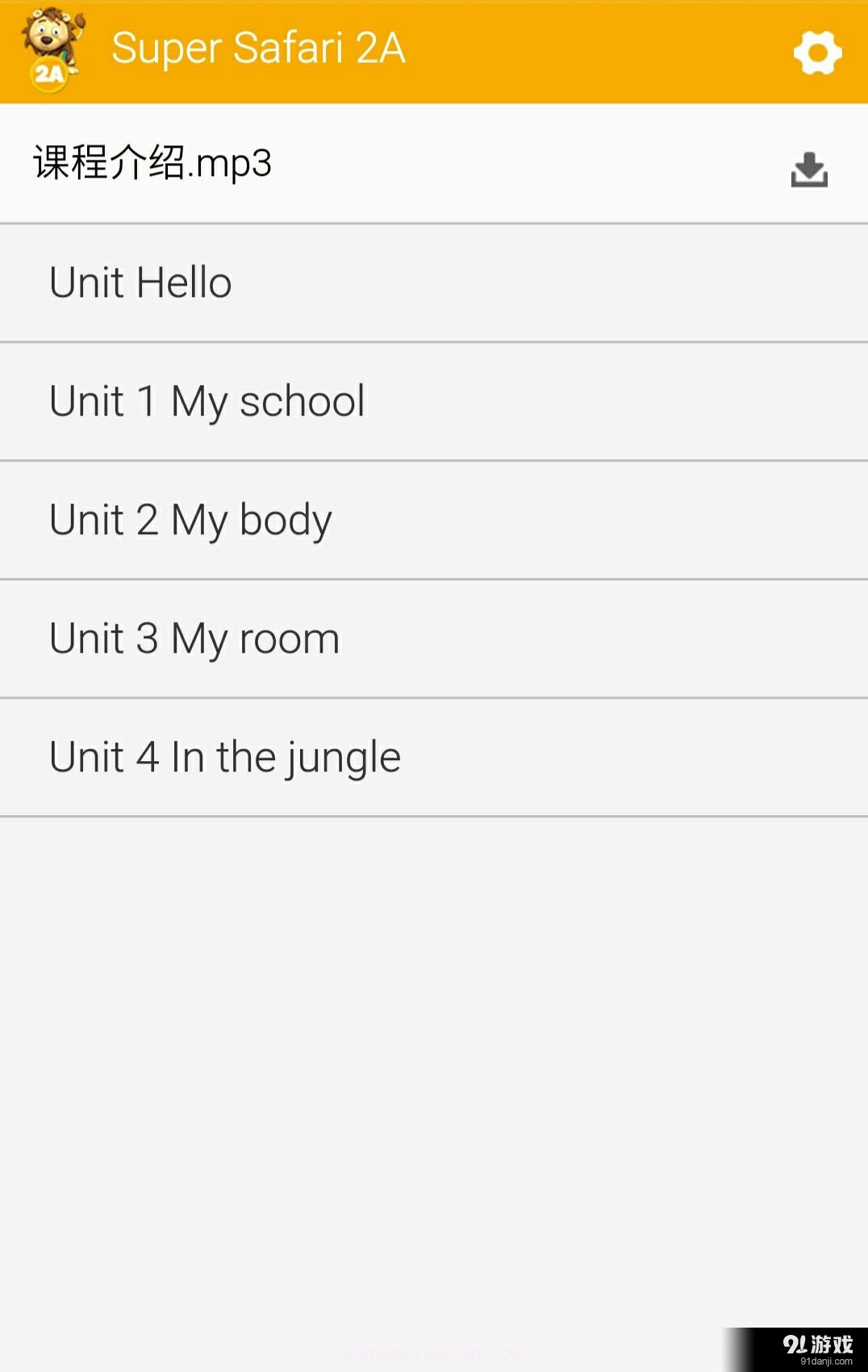 剑桥SS2A截图4 剑桥SS2A截图4
