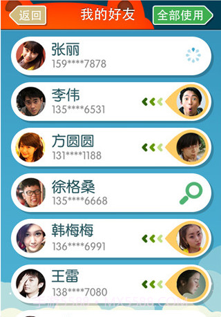 手机大头贴Datoutie截图3