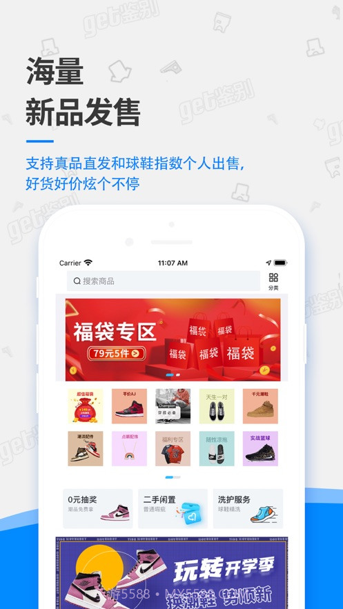 get鉴别截图2 get鉴别截图2