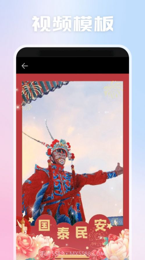 天空视频制作截图2 天空视频制作截图2