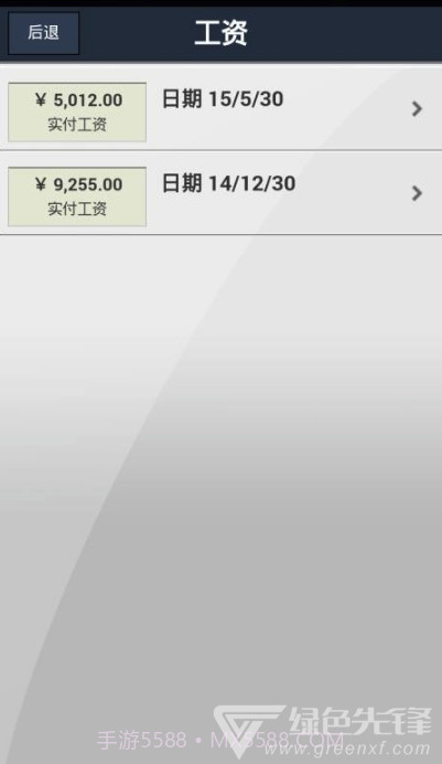 ADPMobile(稳定企业查询工具)V3.12.3 安卓最新版截图2