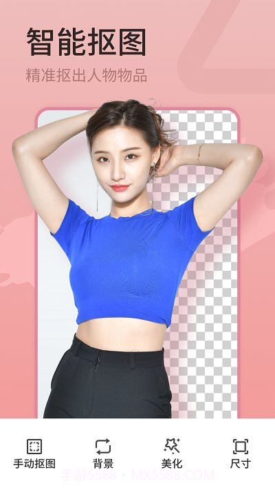 简变P图截图4 简变P图截图4