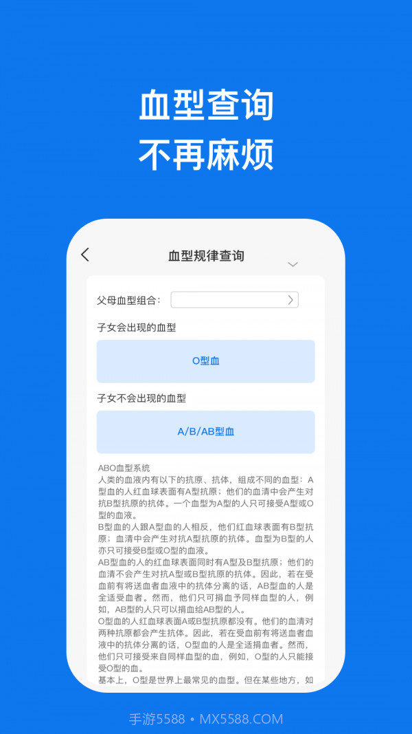 信和手机助理截图2 信和手机助理截图2