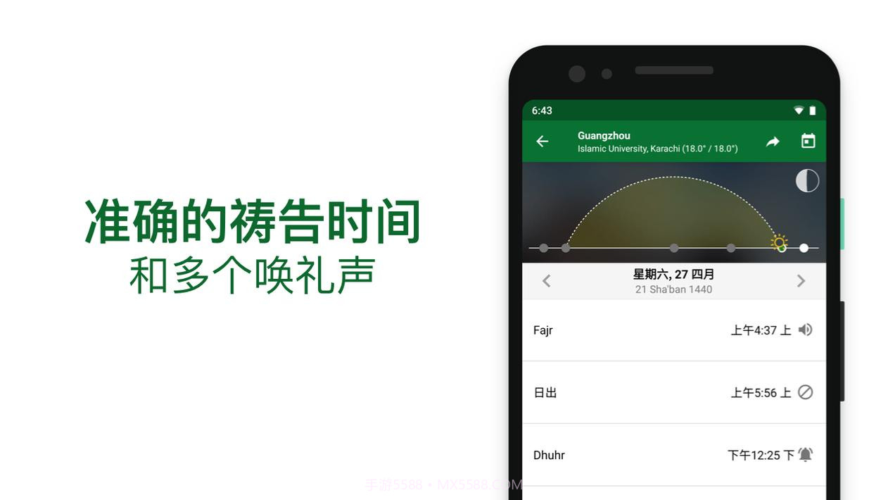 Muslim Advocates截图7