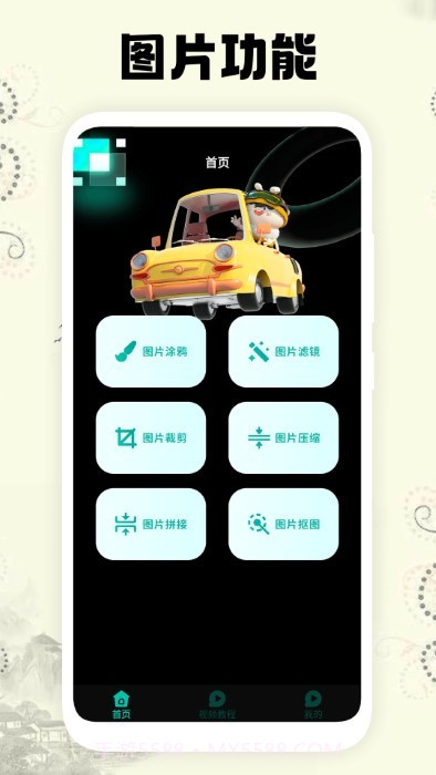 小萌图记截图1 小萌图记截图1