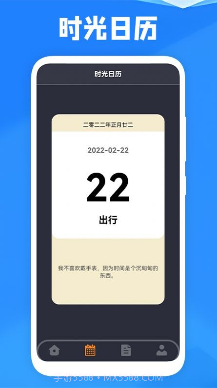 课表王截图3 课表王截图3