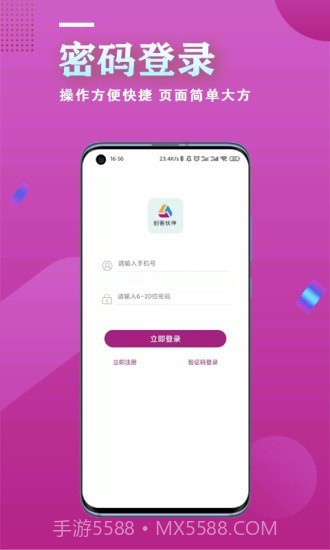 新英创客截图4