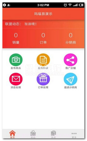 玛瑙易(玛瑙成品交易软件)截图1