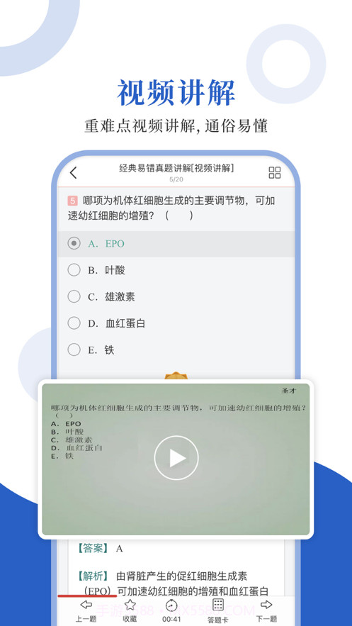 药学职称圣题库截图3
