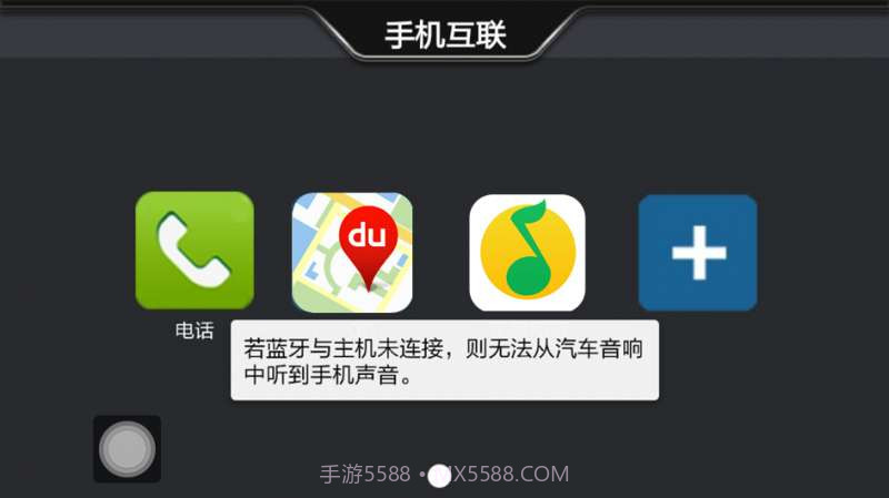 手机互联截图1 手机互联截图1