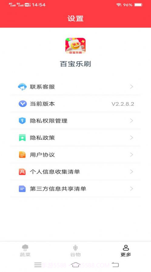 百宝乐刷截图1 百宝乐刷截图1