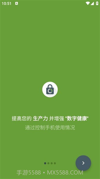 屏蔽block专注截图1
