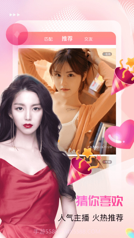 附近蜜桃聊天交友视频约会v1.0.0截图3