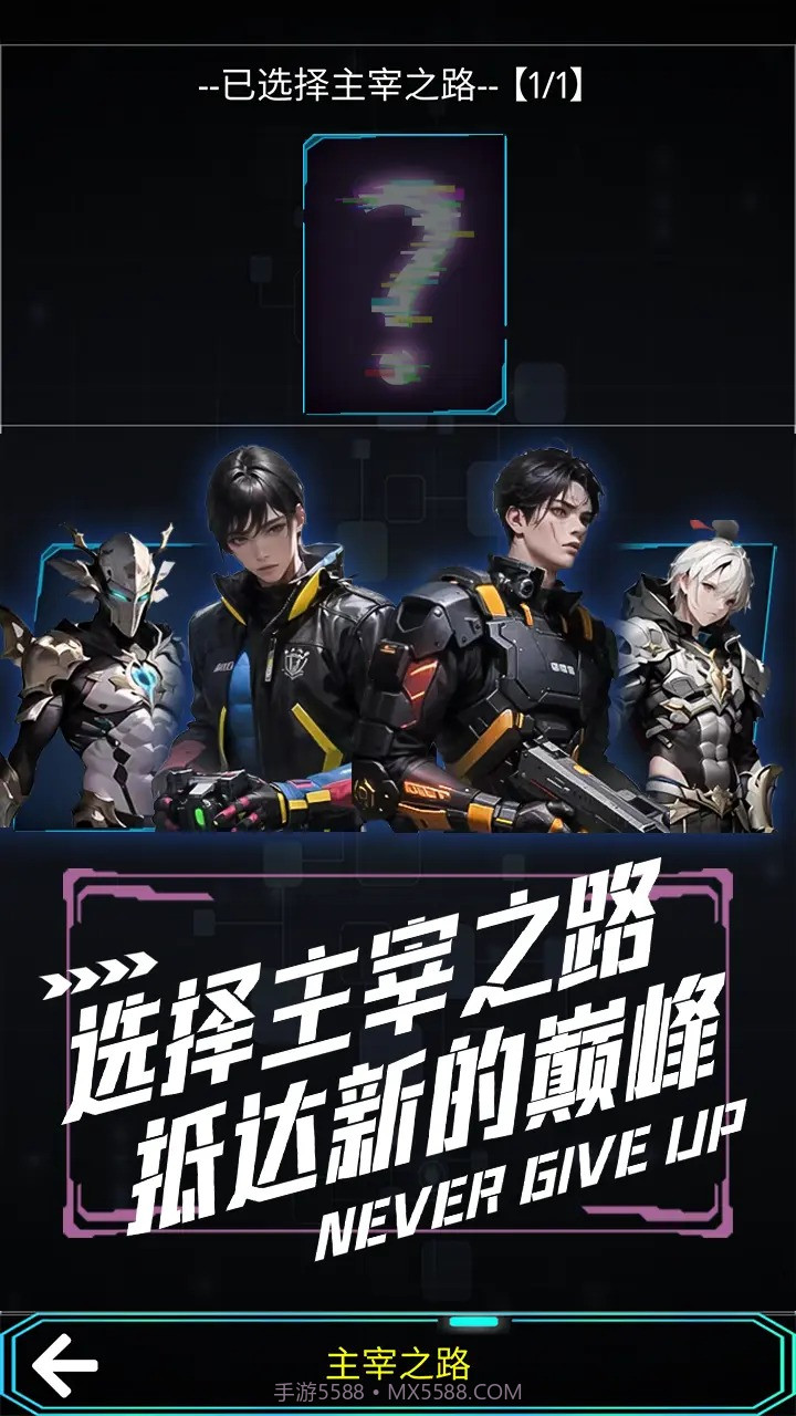 主神无限空间截图4