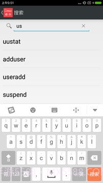 Linux命令大全截图3 Linux命令大全截图3
