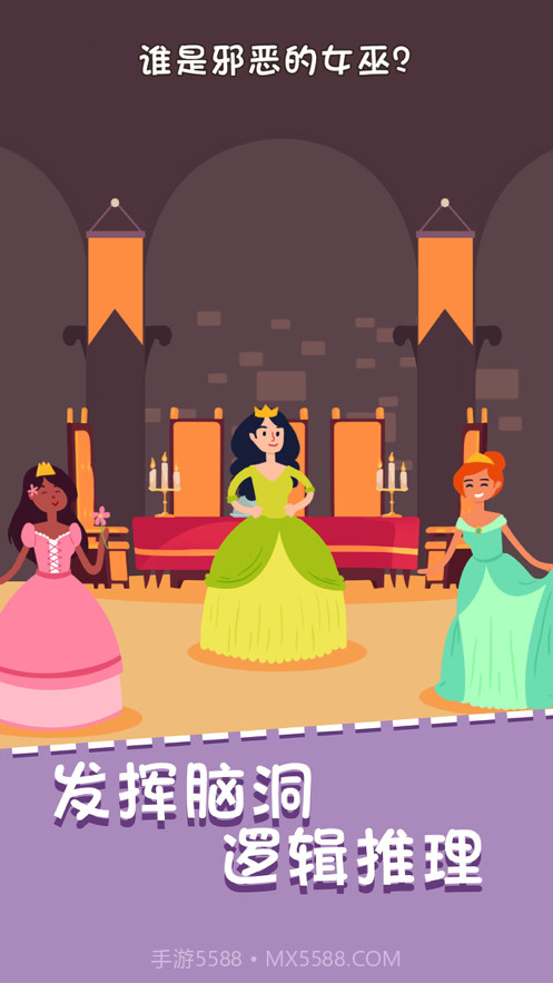 我猜对了推理大师截图1 我猜对了推理大师截图1