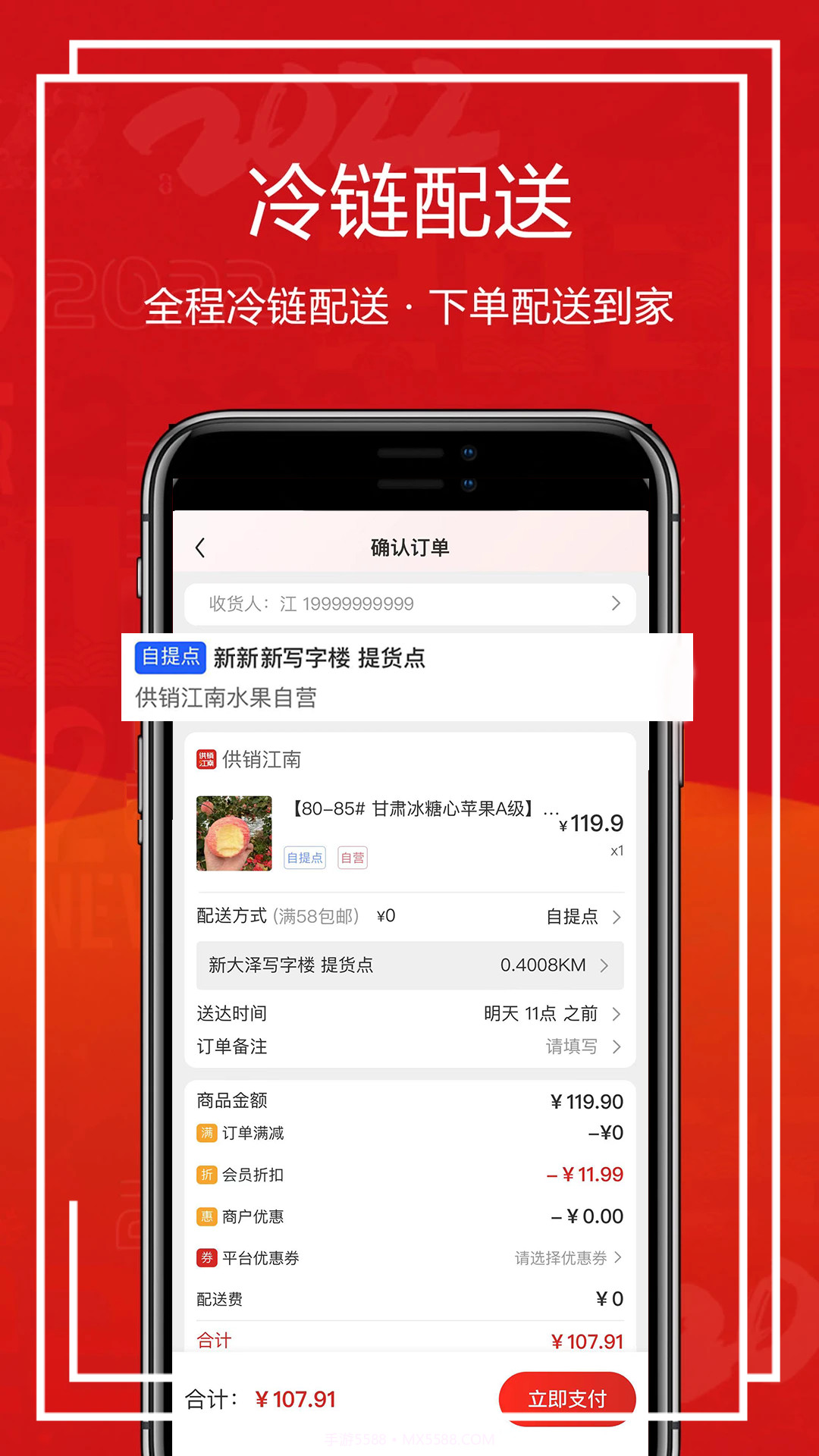 供销江南网上超市截图3 供销江南网上超市截图3